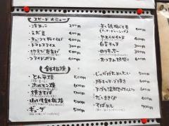 鉄板や　海物