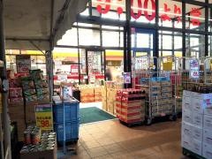 業務スーパー　エブリイ竹原店