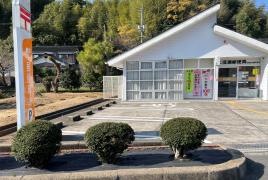 二俣瀬郵便局