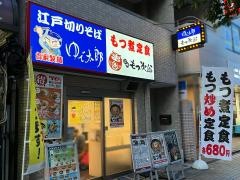 ゆで太郎　門前仲町店