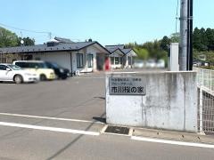 グループホーム市川桜の家