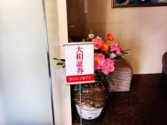 大和証券株式会社　阿佐ヶ谷営業所