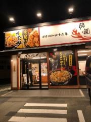 伝説のすた丼屋　豊橋飯村店