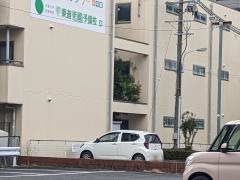 東進衛星予備校　近江八幡駅北口校