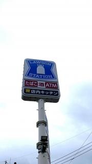 ローソン　鹿屋向江町店