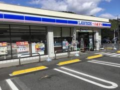 ローソン　可部南原店