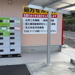 キリン堂　吹田亥子谷店