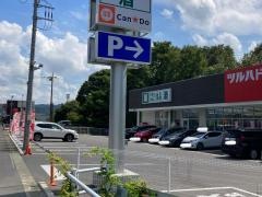 ツルハドラッグ烏山店