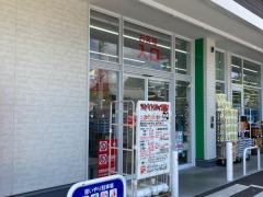 ツルハドラッグ烏山店