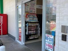 ツルハドラッグ烏山店