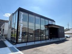 ポトス薬局　もとうえだ店