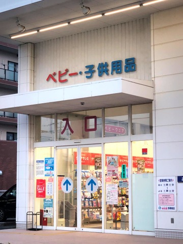 ※にしまつや SmartAngel グラスファイバー傘 スペース柄 55cm 205577068 | 西松屋