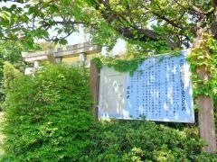 福田稲荷ふるさとの森