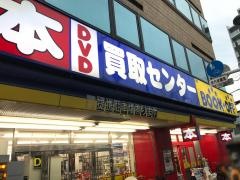 ブックオフ　調布駅南口店