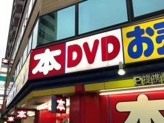 ブックオフ　調布駅南口店