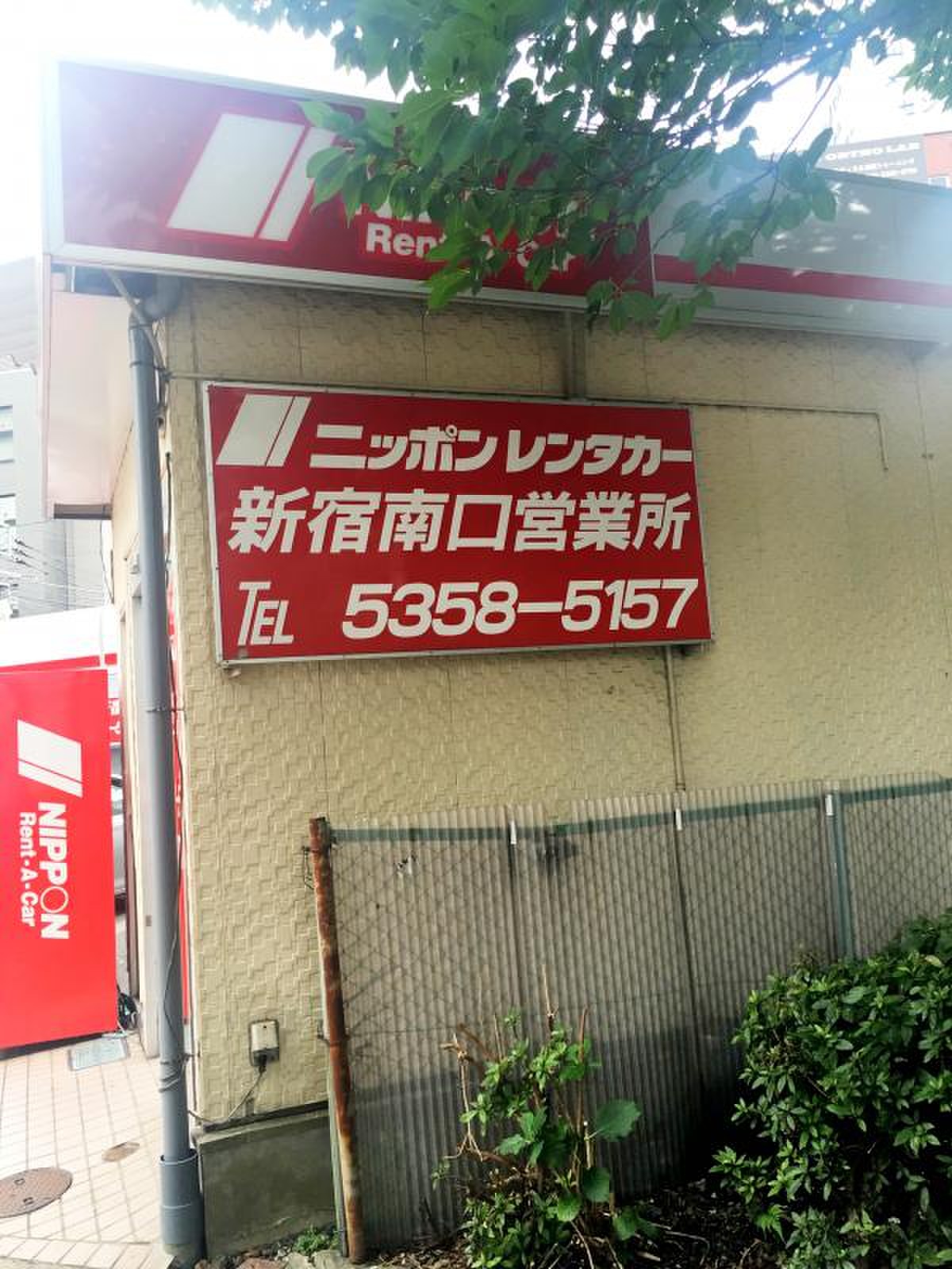 ニッポン レンタカー 新宿 南口 営業 所