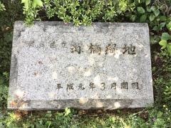 緑橋緑地