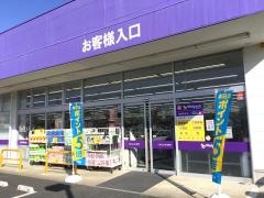 ウェルパーク綾瀬深谷店