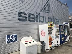 精文館書店　西尾店