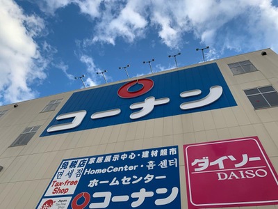 ホームメイト ホームセンターコーナン 新大阪センイシティー店 ホームメイト ホームセンターコーナン 新大阪センイシティー店
