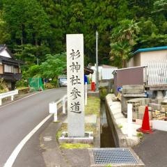杉神社