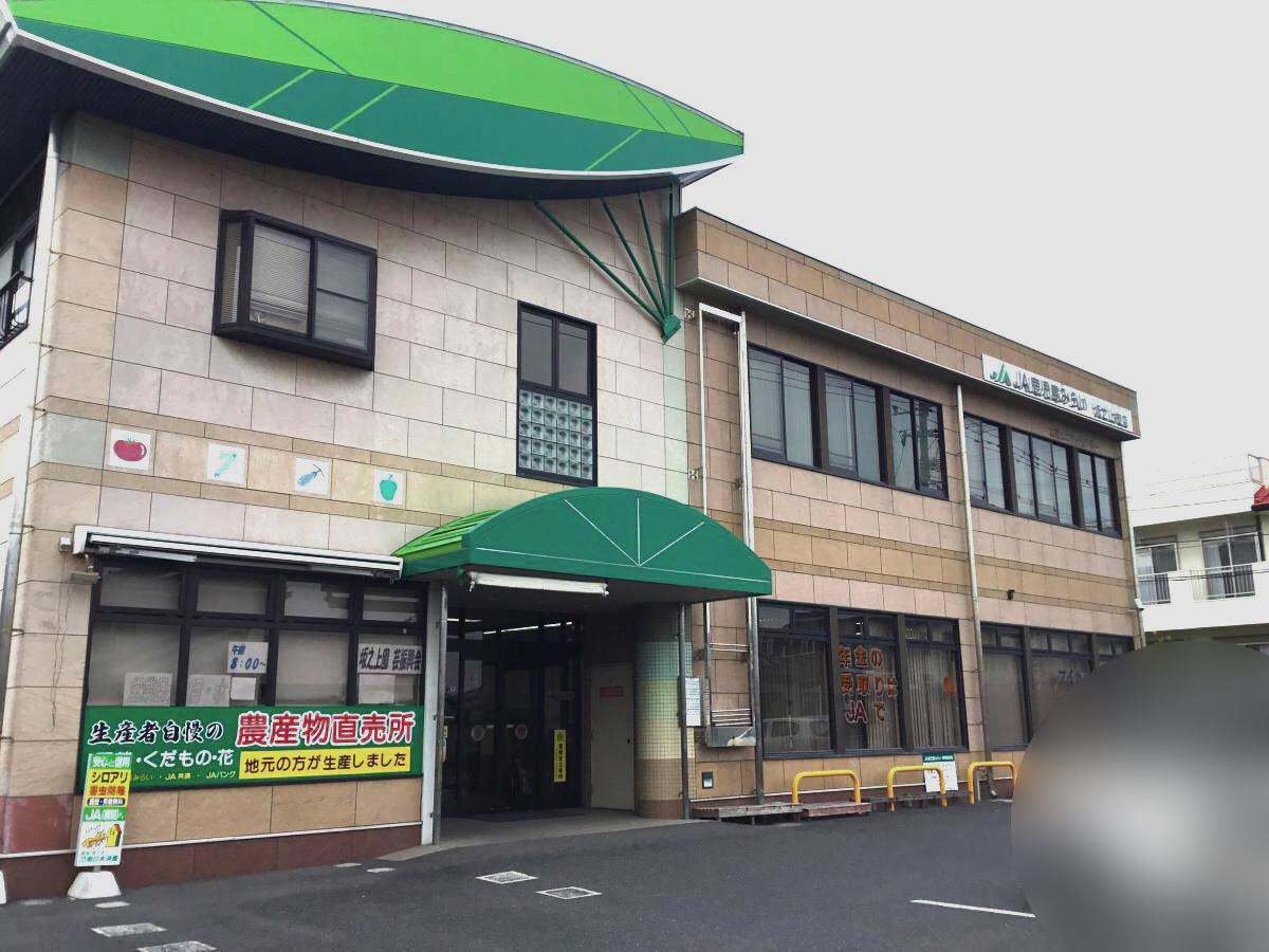JA鹿児島みらい坂之上支店