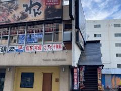 くいもの屋わん　根岸駅前店
