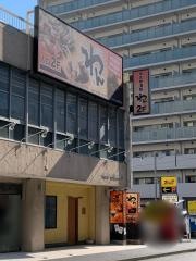 くいもの屋わん　根岸駅前店