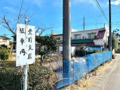 堂前支店