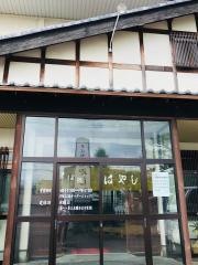 はやし
