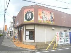酒乃おはこ屋
