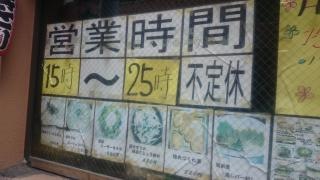 鶏恵