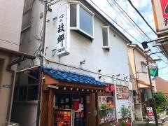 心の故郷