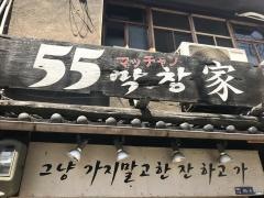 ５５マッチャン家
