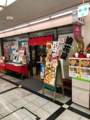浪花屋