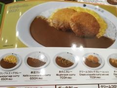 ＣｏＣｏ壱番屋　三沢南山店