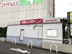 日産レンタカー津田沼駅前