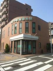 わかやま整形外科