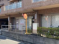 たなかクリニック