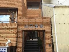山口医院