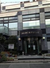 尼崎北永仁会クリニック