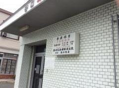 谷口耳鼻咽喉科医院