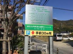 きむら内科消化器科クリニック