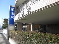 南医院