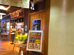 杵屋　札幌円山公園クラス店