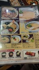 杵屋　札幌円山公園クラス店