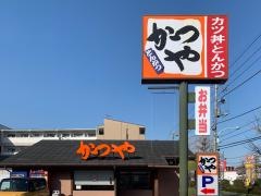 かつや　八王子南大沢店