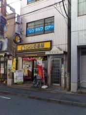 ＣｏＣｏ壱番屋　西武久米川駅前店