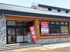 かっぱ寿司　新飯山店