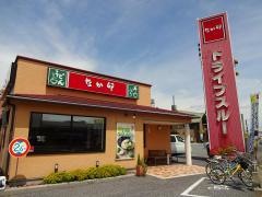 なか卯　瑞穂店